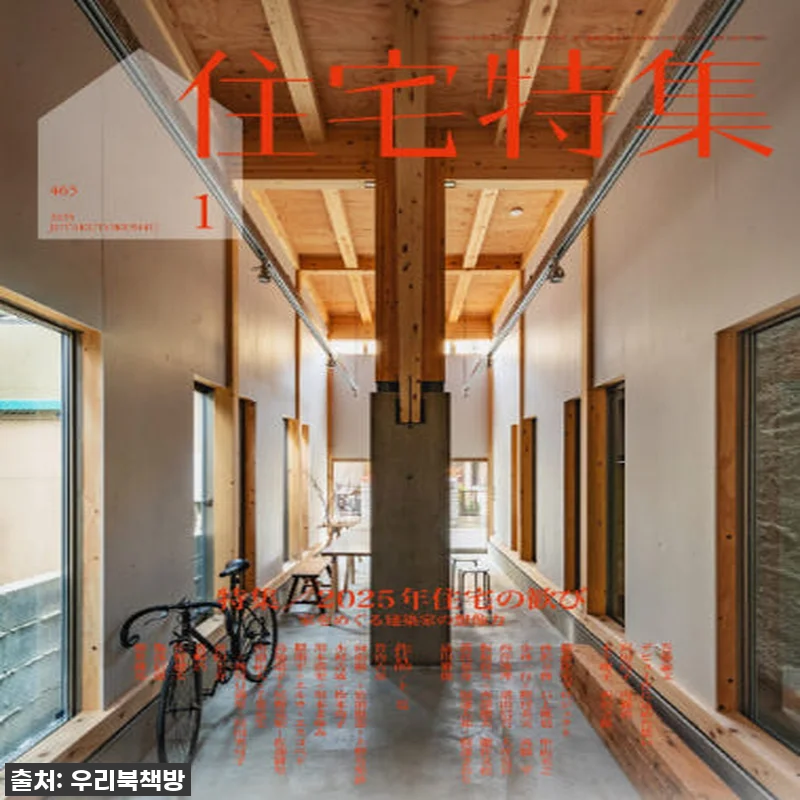 이건 무조건 소장각! 🏡 주택특집 2 관련 이미지 1