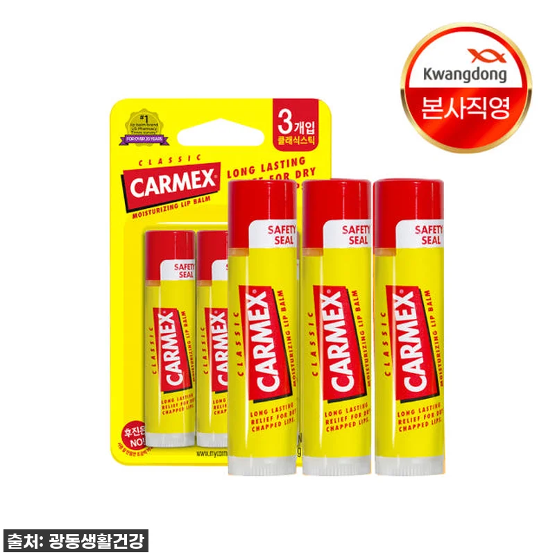 🔥인생 립밤 등극! 카멕스 립밤 클래 관련 이미지 1