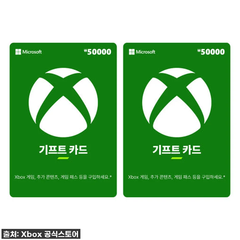 역대급 꿀템 발견! Xbox 기프트카 관련 이미지 1