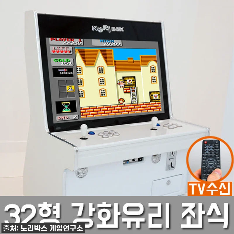 두 번 사세요! 노리박스 32 좌식형 관련 이미지 1