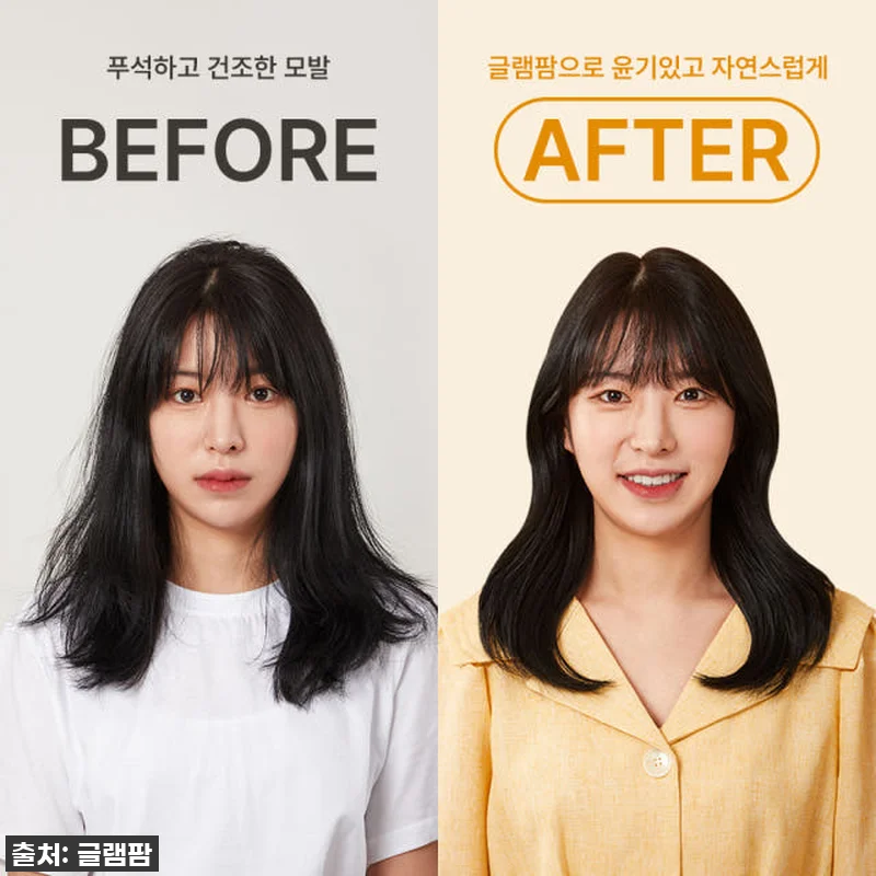 찐후기! 품절대란 글램팜 글램시크 미 관련 이미지 2