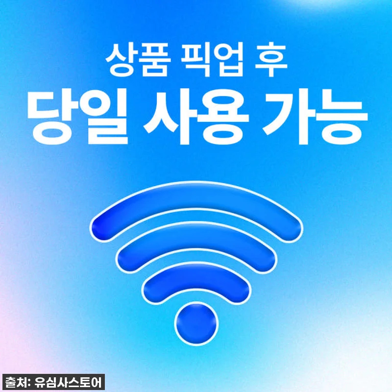 이슈템 떴다! 중국 유심사 USIM, 관련 이미지 2