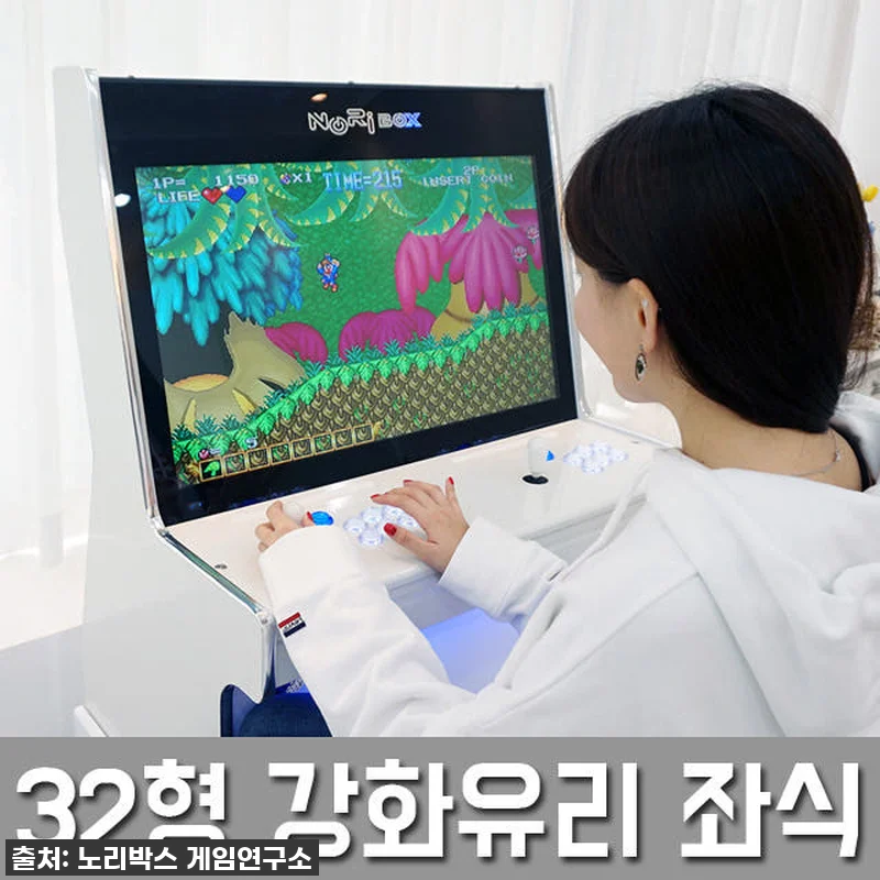 두 번 사세요! 노리박스 32 좌식형 관련 이미지 2