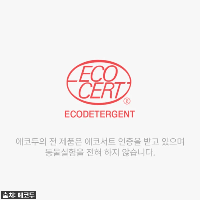 에코두 욕실세정제 아기 욕조 클리너 관련 이미지 2
