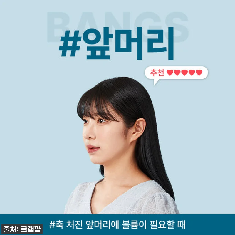 찐후기! 품절대란 글램팜 글램시크 미 관련 이미지 3