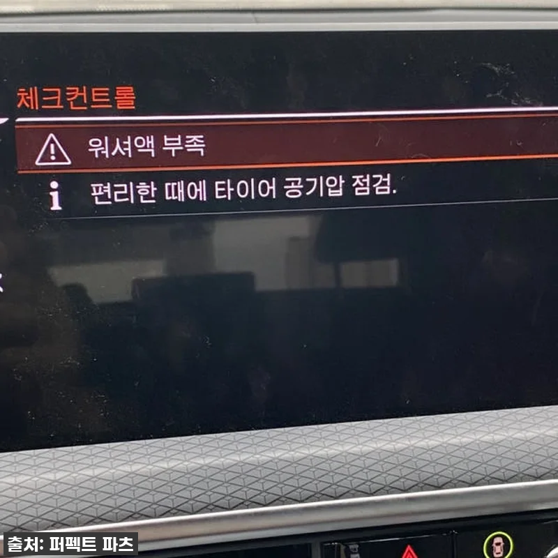 BMW 오너라면 필독! ✨ 찐후기 ✨ 관련 이미지 3