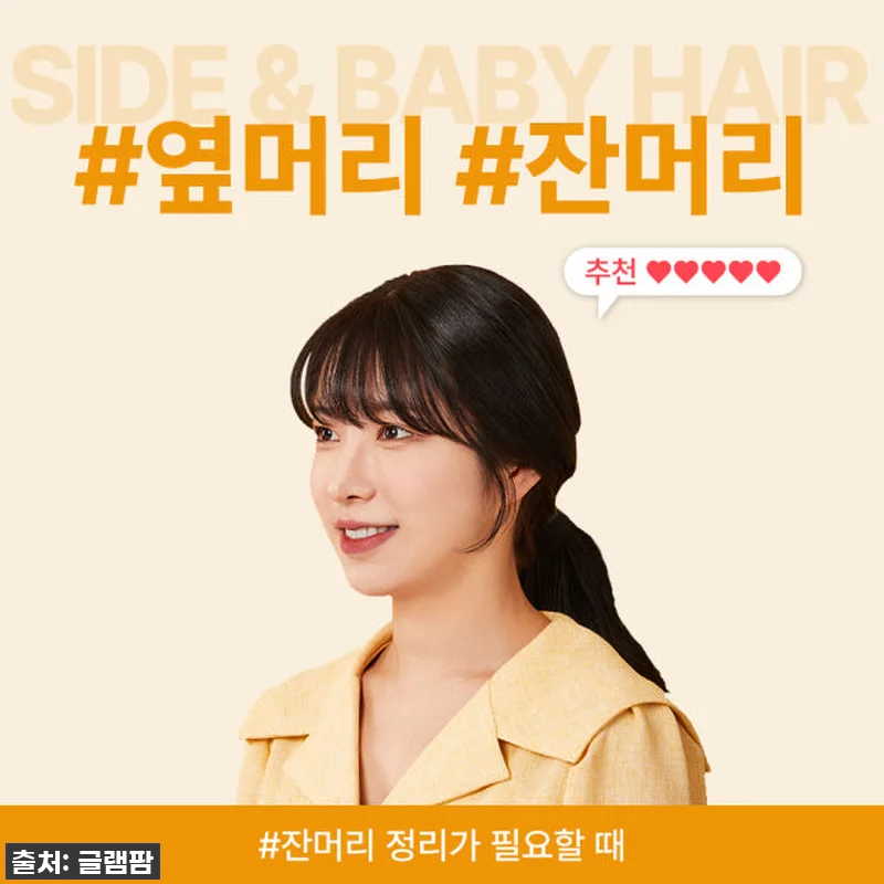 찐후기! 품절대란 글램팜 글램시크 미 관련 이미지 4