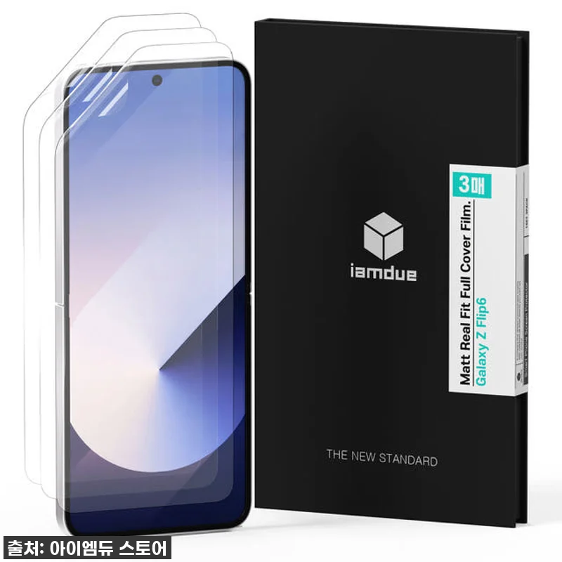갤럭시 Z 플립6 필수템! 아이엠듀 관련 이미지 4