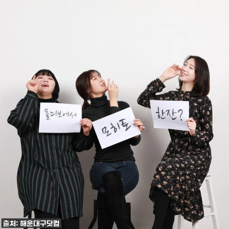 부산 해운대 우정사진? 이거 놓치면 관련 이미지 5