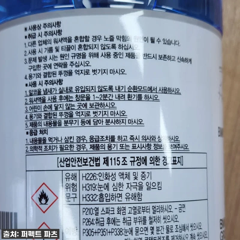 BMW 오너라면 필독! ✨ 찐후기 ✨ 관련 이미지 5