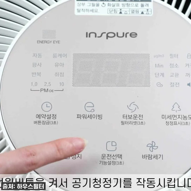 진심 찐후기! 쿠쿠 공기청정기 필터 관련 이미지 6