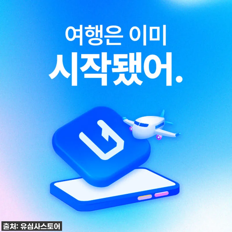 이슈템 떴다! 중국 유심사 USIM, 관련 이미지 8