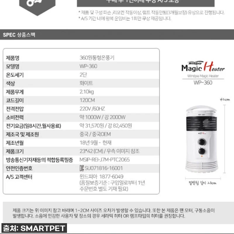 찬 바람 싹! 실내 업소용 온풍기, 관련 이미지 1