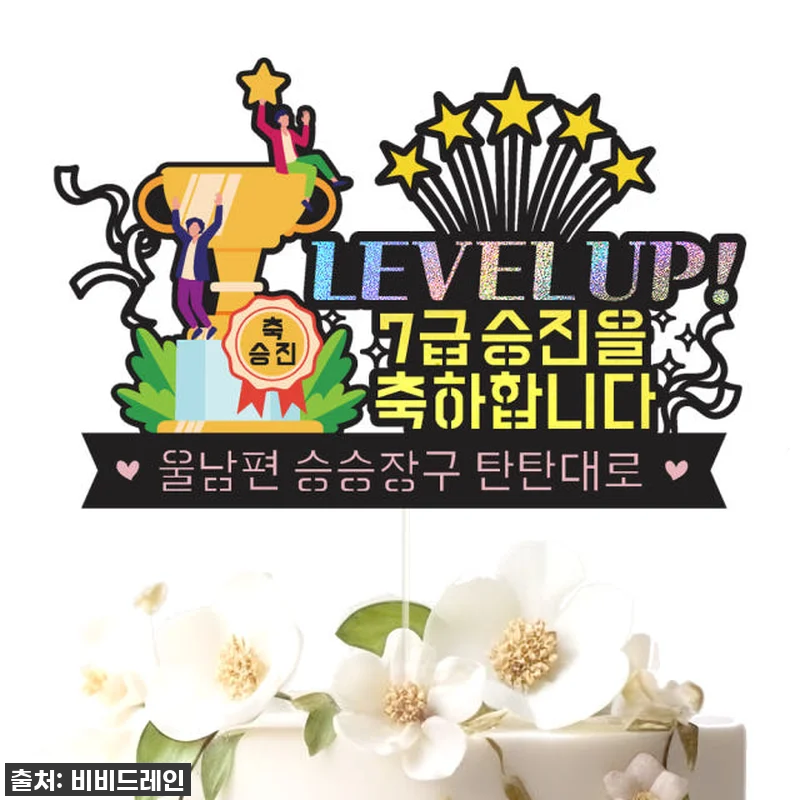 찐후기: 승진토퍼, 이 가격 실화? 관련 이미지 1