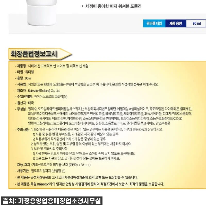 이슈템 등극! '스포츠선크림 레저용' 관련 이미지 1