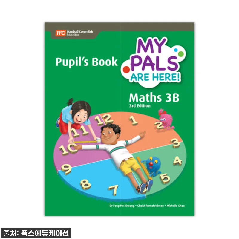 MCE 싱가포르수학 MPAH 엠파 P 관련 이미지 1