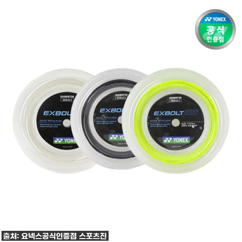 이슈템 등극! 요넥스 엑스볼트 65 관련 이미지 1