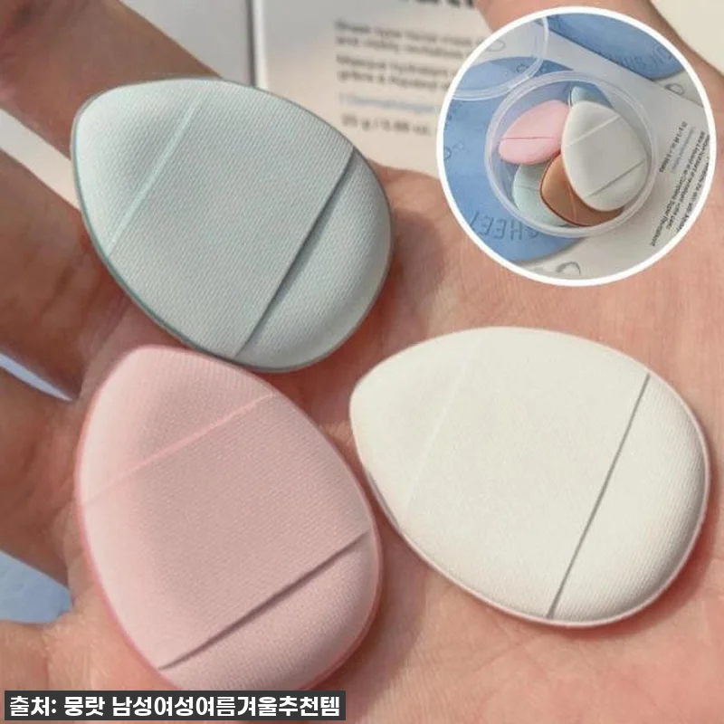 찐후기! 파우치 필수템 등극! 휴대용 핑거 퍼프, 이 가격에 안 사면 후회! (37% 할인 실화?)