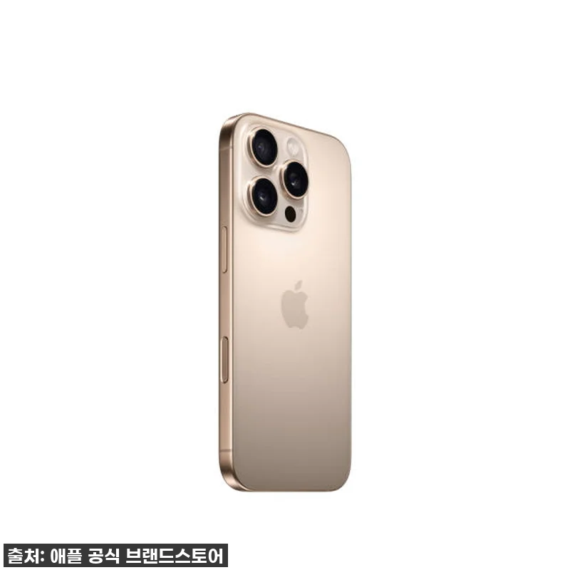 아이폰 16 프로 자급제, 데저트 티 관련 이미지 1