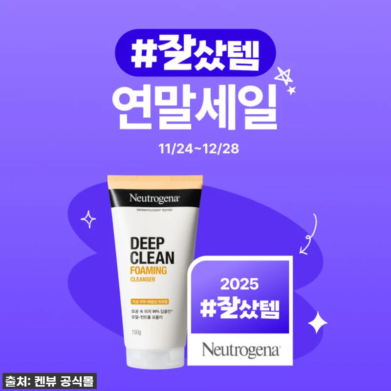 🚨품절임박🚨 환절기 민감성 피부 구원 관련 이미지 1