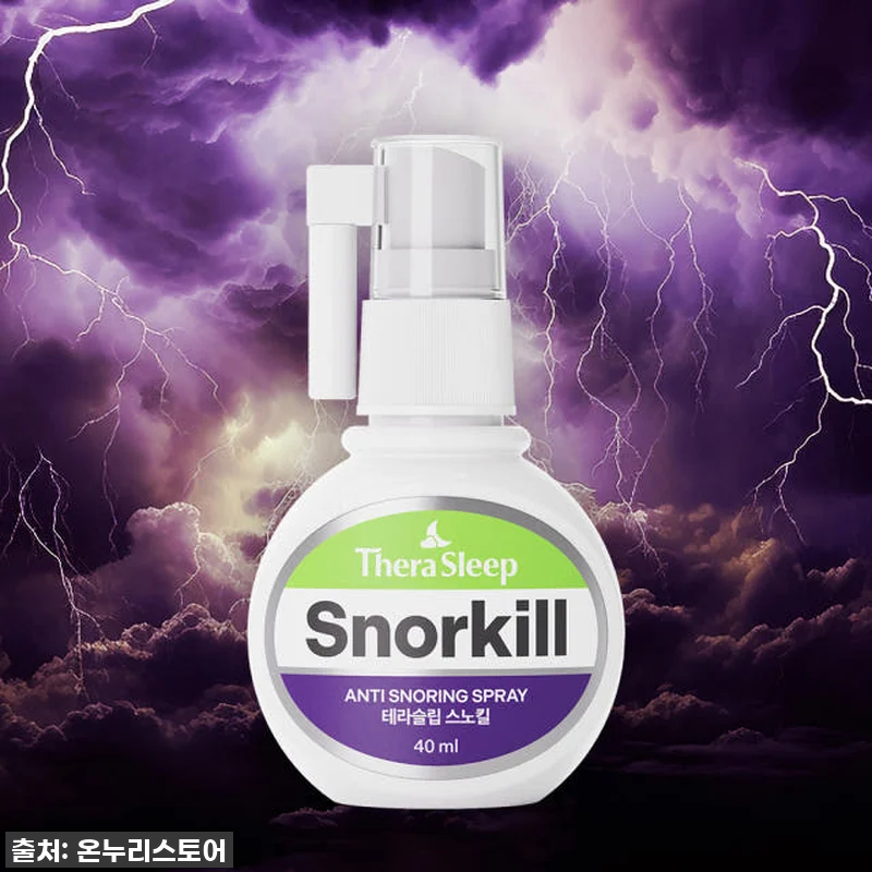 숙면 방해템 종결! 스노킬 코골이 방 관련 이미지 1