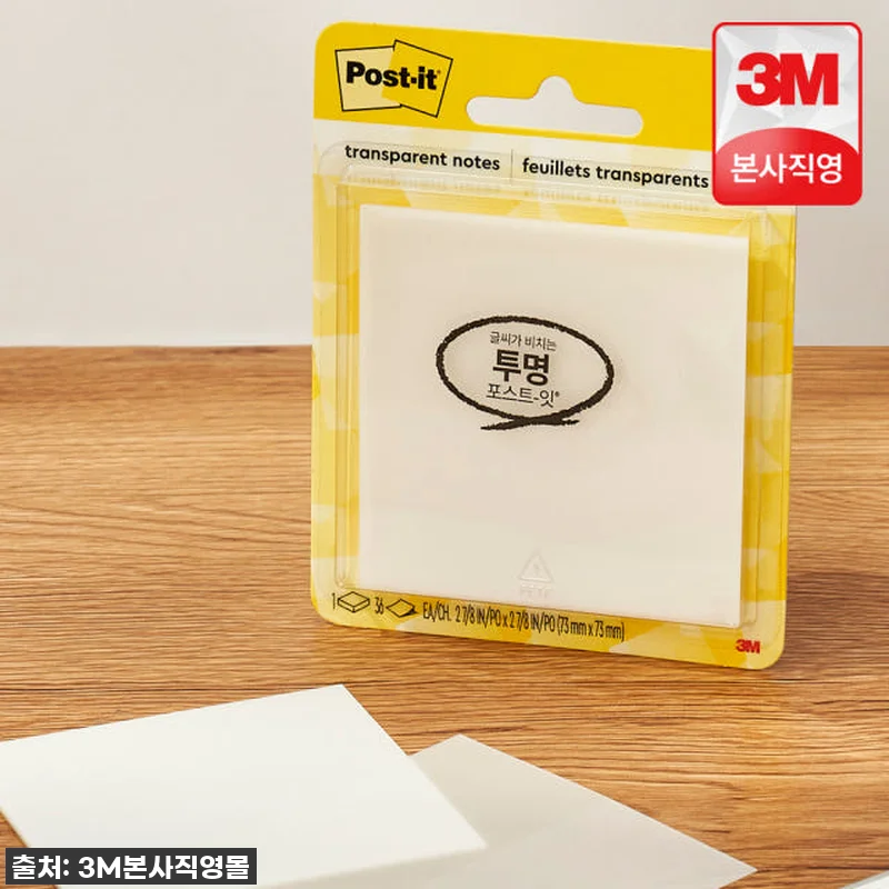 이슈템 등극! 3M 투명 포스트잇, 관련 이미지 1