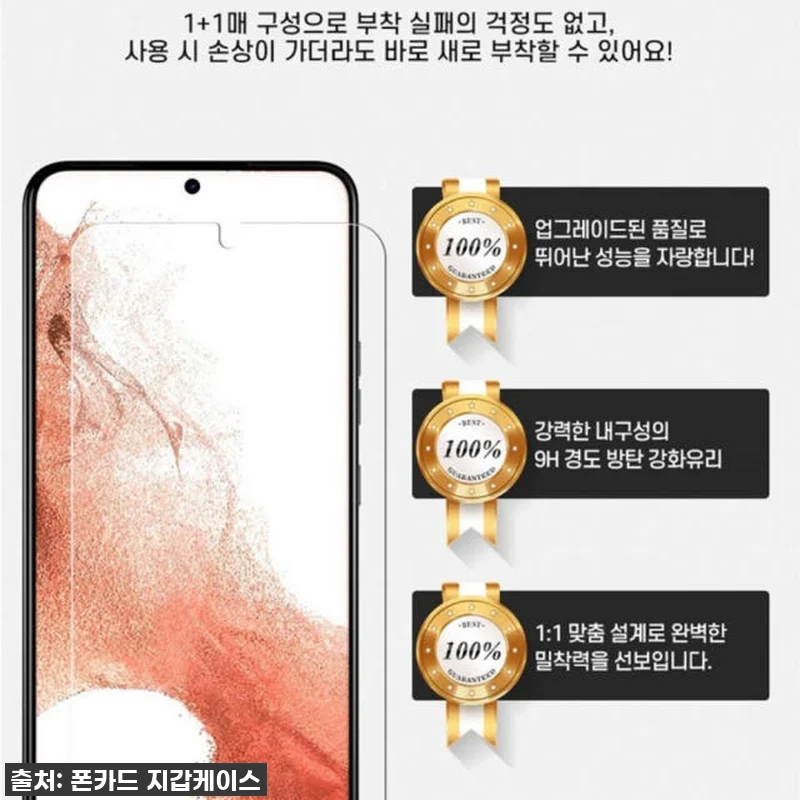 ✨ 품절임박! 갤럭시 S24 강화유리 관련 이미지 1