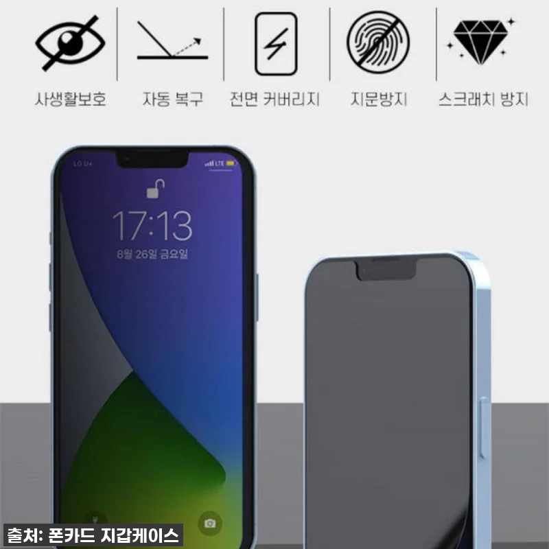 갤럭시A24 필수템! 사생활보호 풀커 관련 이미지 2