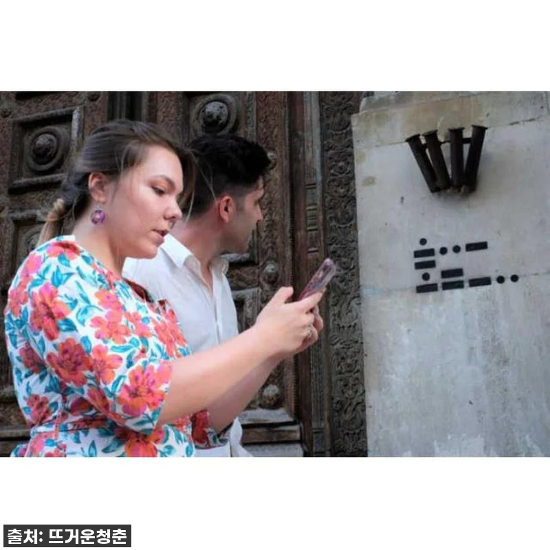 호주 시드니 유령 사냥 게임? 이거 관련 이미지 2
