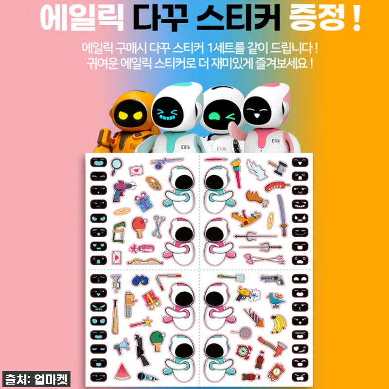 이슈템 등극! 찐 내돈내산 에일릭로봇 관련 이미지 2