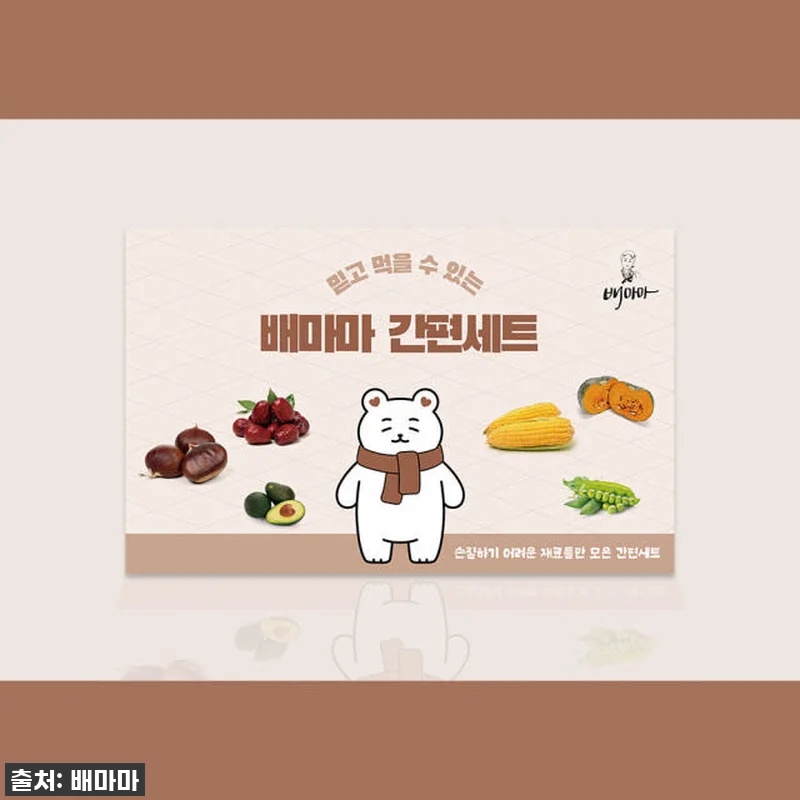 육아맘 강추! 배마마 야채 큐브 간편 관련 이미지 1