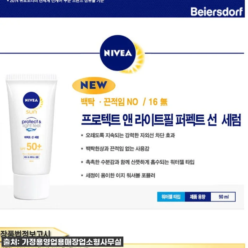 이슈템 등극! '스포츠선크림 레저용' 관련 이미지 2