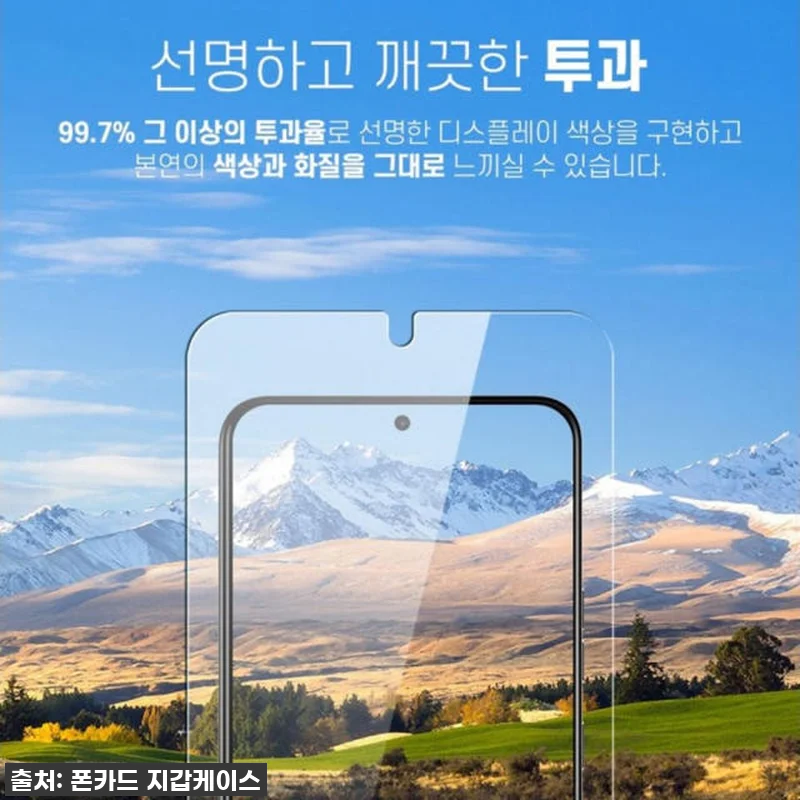 갤럭시퀀텀3 필름 강화유리 액정보호 관련 이미지 2