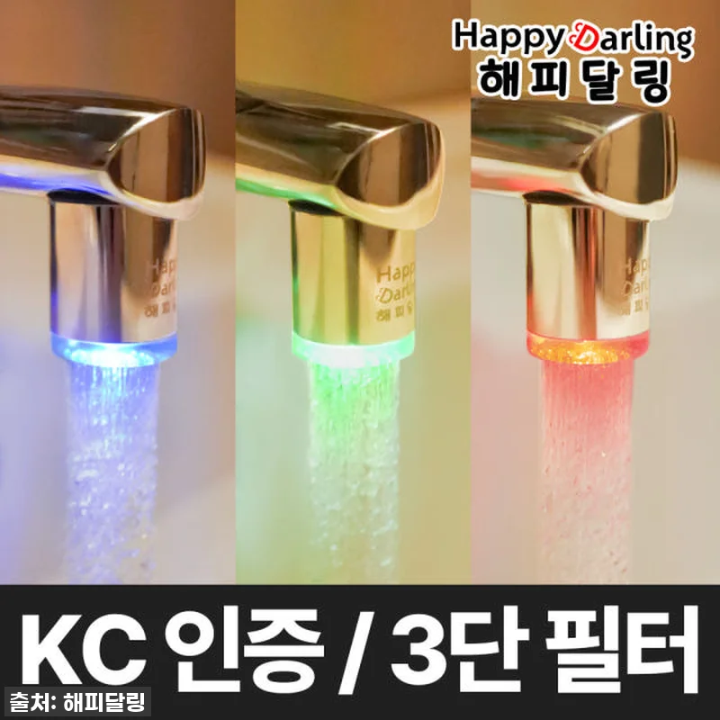 찐후기! 해피달링 LED 워터탭 리필 관련 이미지 3