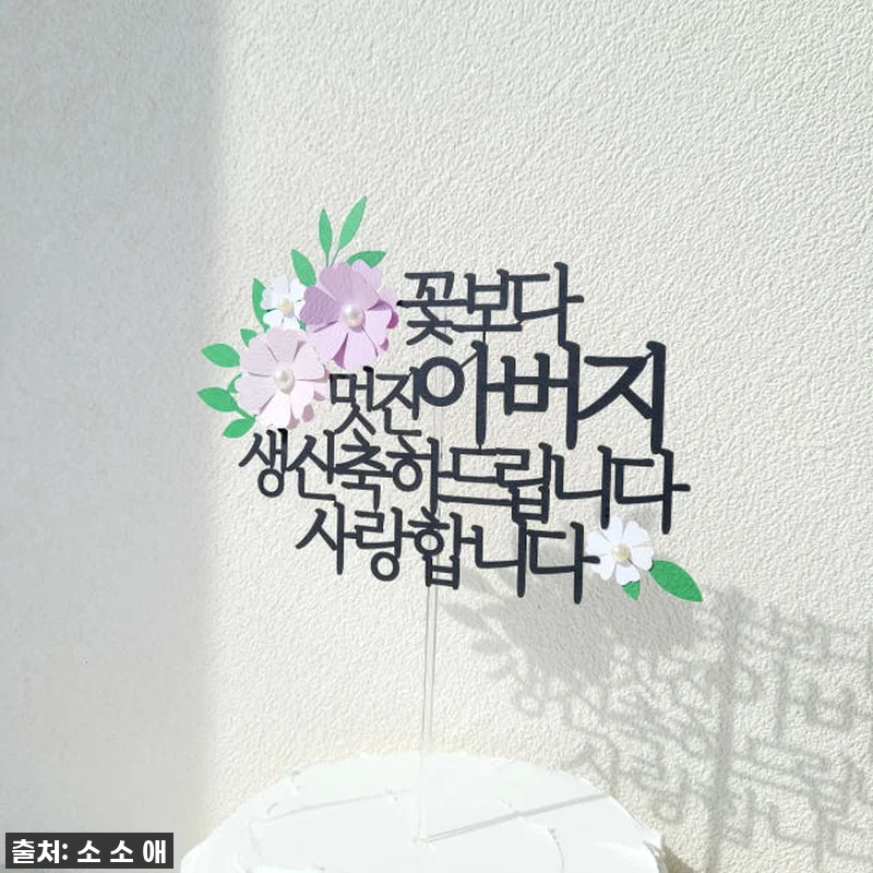 ✨ 우리 엄마 환갑 빛내준 인생템! 관련 이미지 3