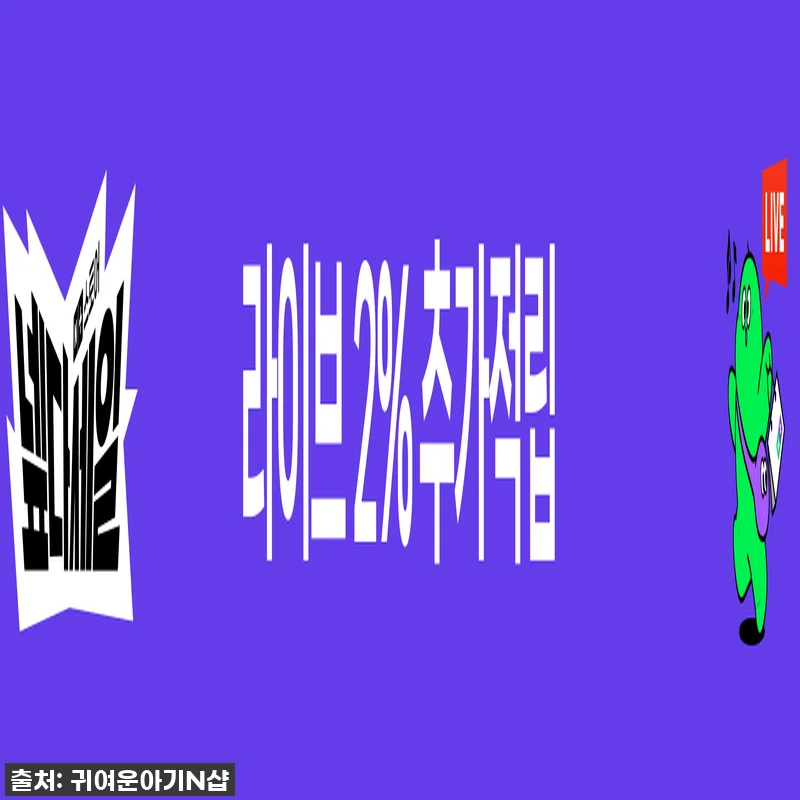 🎁긴급공수! 육아맘 필수템 하이비 실 관련 이미지 2