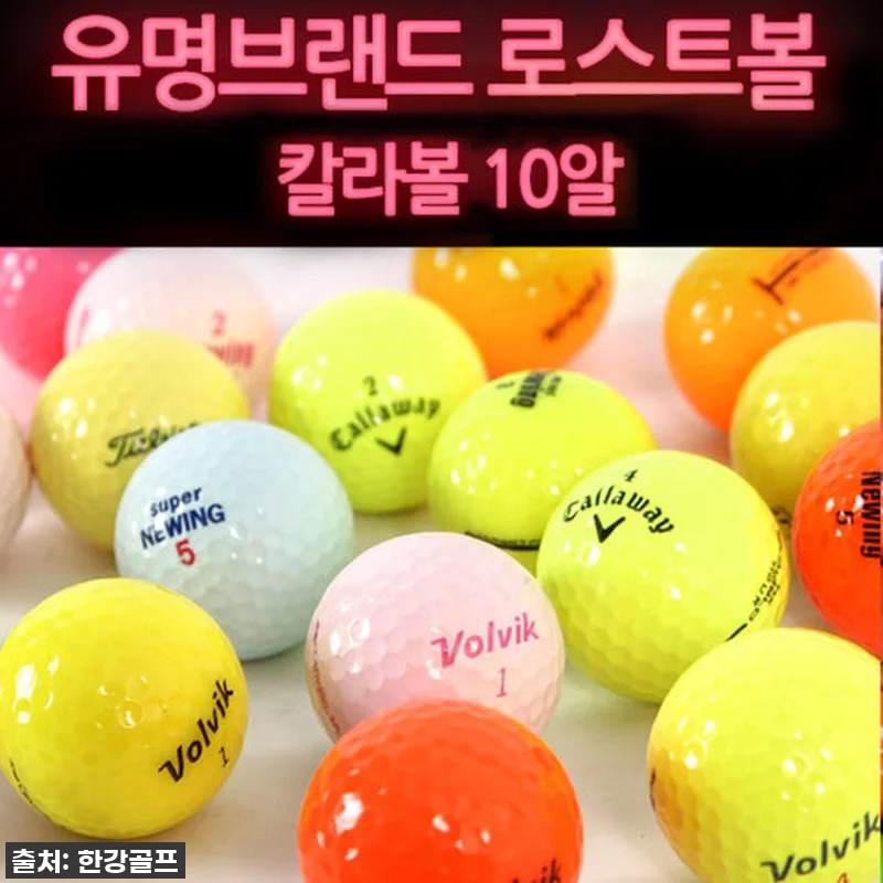 [중고] 브랜드 로스트볼 10구 골프 관련 이미지 3