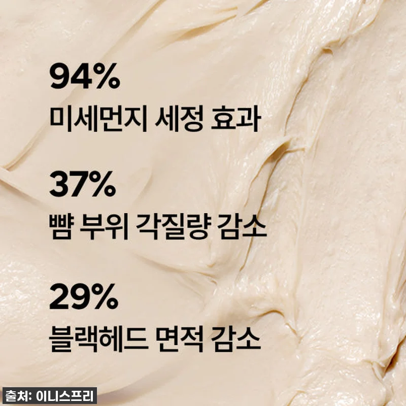 🌟 여름철 모공 고민 끝! 이니스프리 관련 이미지 3