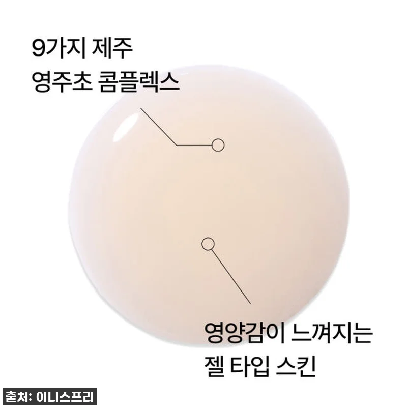 이니스프리 퍼펙트 9 인텐시브 기획 관련 이미지 3