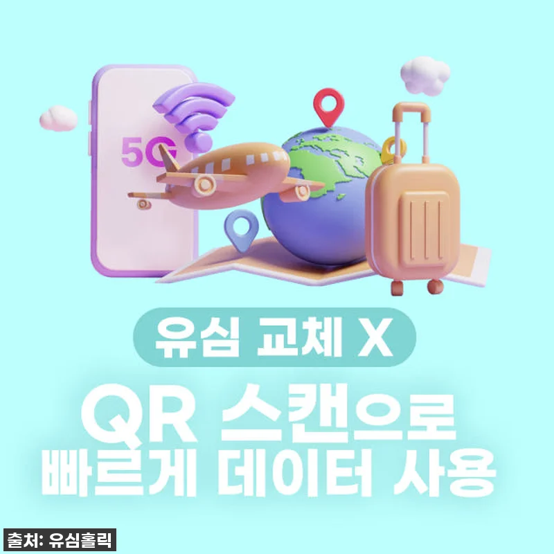 일본eSIM 찐후기! 대마도 여행 꿀 관련 이미지 3
