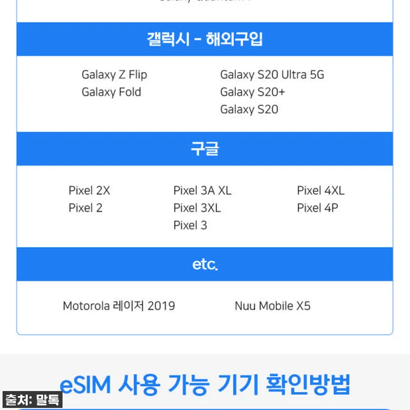 싱가포르 여행 필수템! 싱텔 5G e 관련 이미지 3