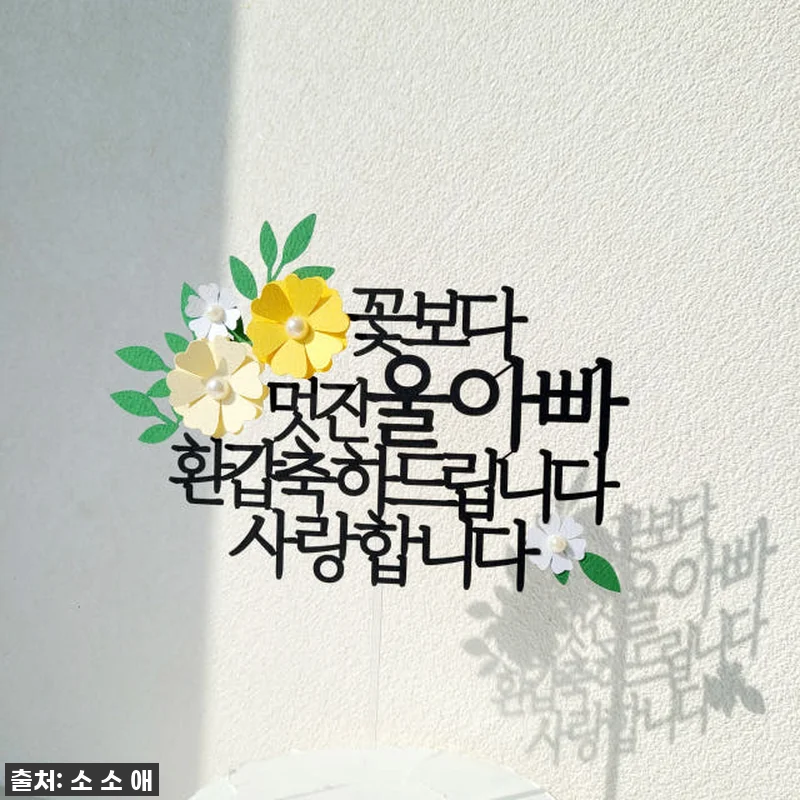 ✨ 우리 엄마 환갑 빛내준 인생템! 관련 이미지 4