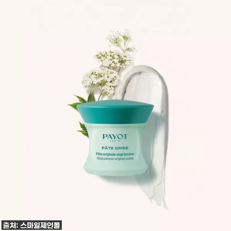 🚨긴급🚨 모공, 여드름러들 주목! 빠 관련 이미지 4