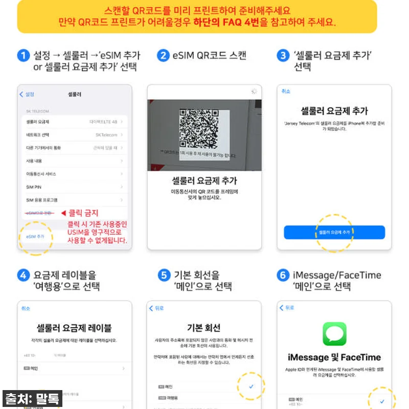 싱가포르 여행 필수템! 싱텔 5G e 관련 이미지 4