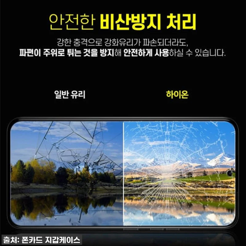 ✨ 품절임박! 갤럭시 S24 강화유리 관련 이미지 4