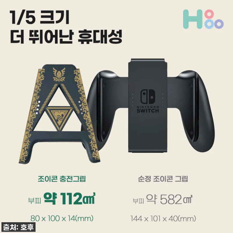 닌텐도 스위치 조이콘 충전 그립 커버 관련 이미지 4