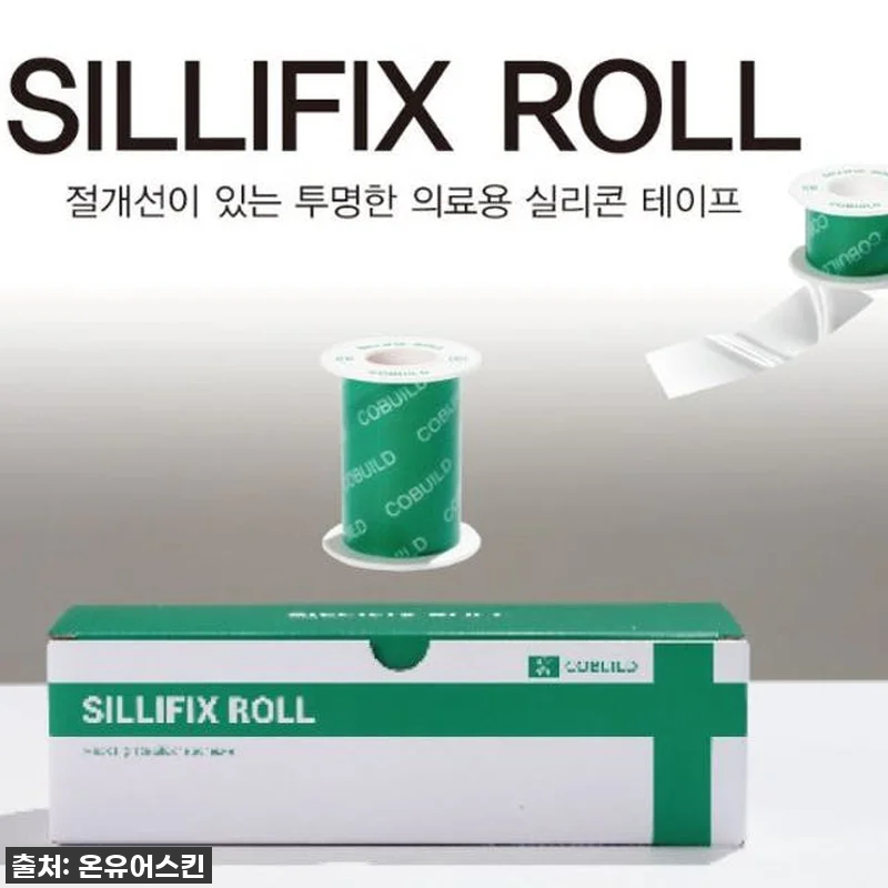 실리픽스롤 실리콘 반창고, 이건 무조 관련 이미지 5