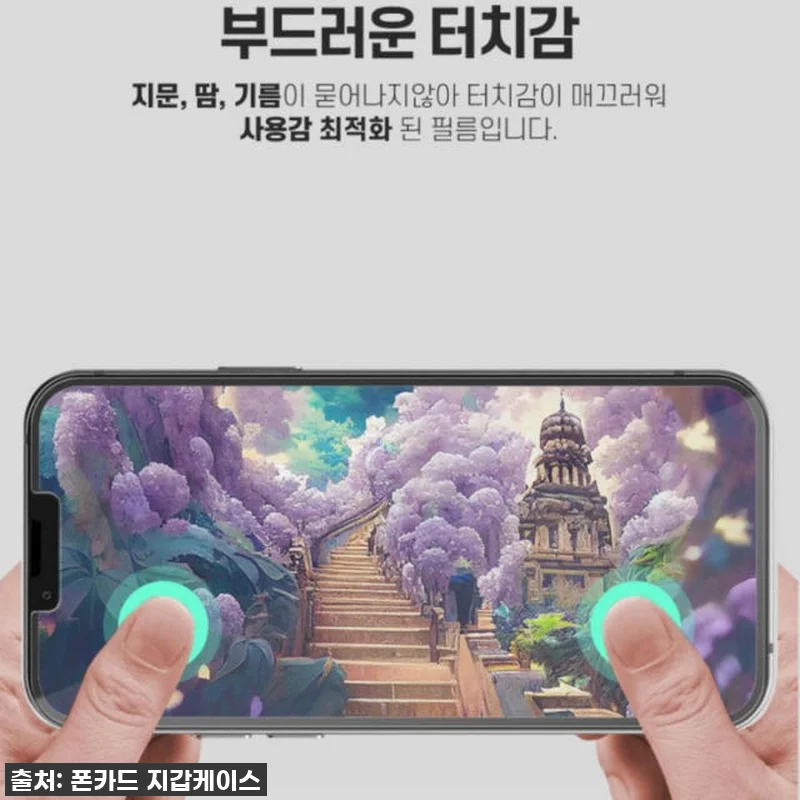 아이폰14프로 사생활보호 필름, 이건 관련 이미지 5