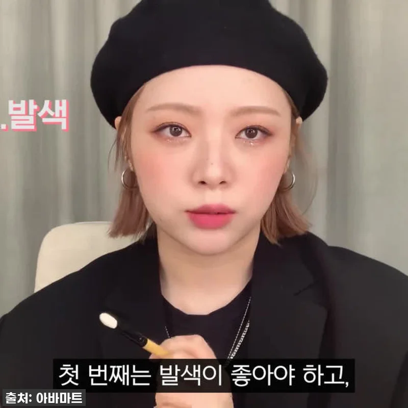 아바마트 천연모 아이 섀도우 베이스 관련 이미지 5