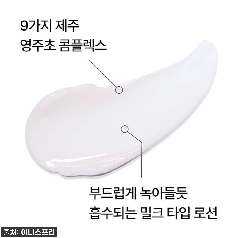 이니스프리 퍼펙트 9 인텐시브 기획 관련 이미지 5